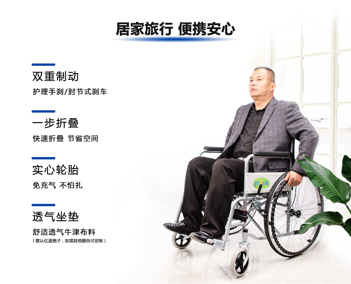 手動輪椅標(biāo)準(zhǔn)款_03.jpg