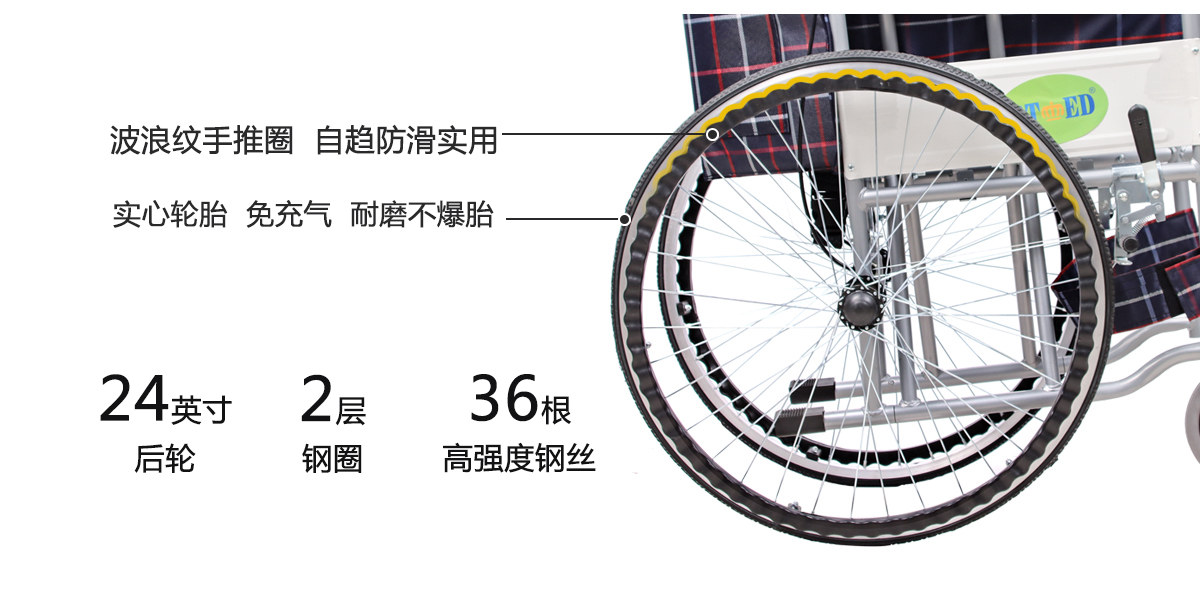 手動輪椅標(biāo)準(zhǔn)款_09.jpg